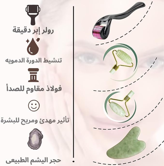 مجموعة العناية بالبشرة 3 في 1 بحجر الجواشا