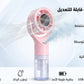مروحة رذاذ محمولة