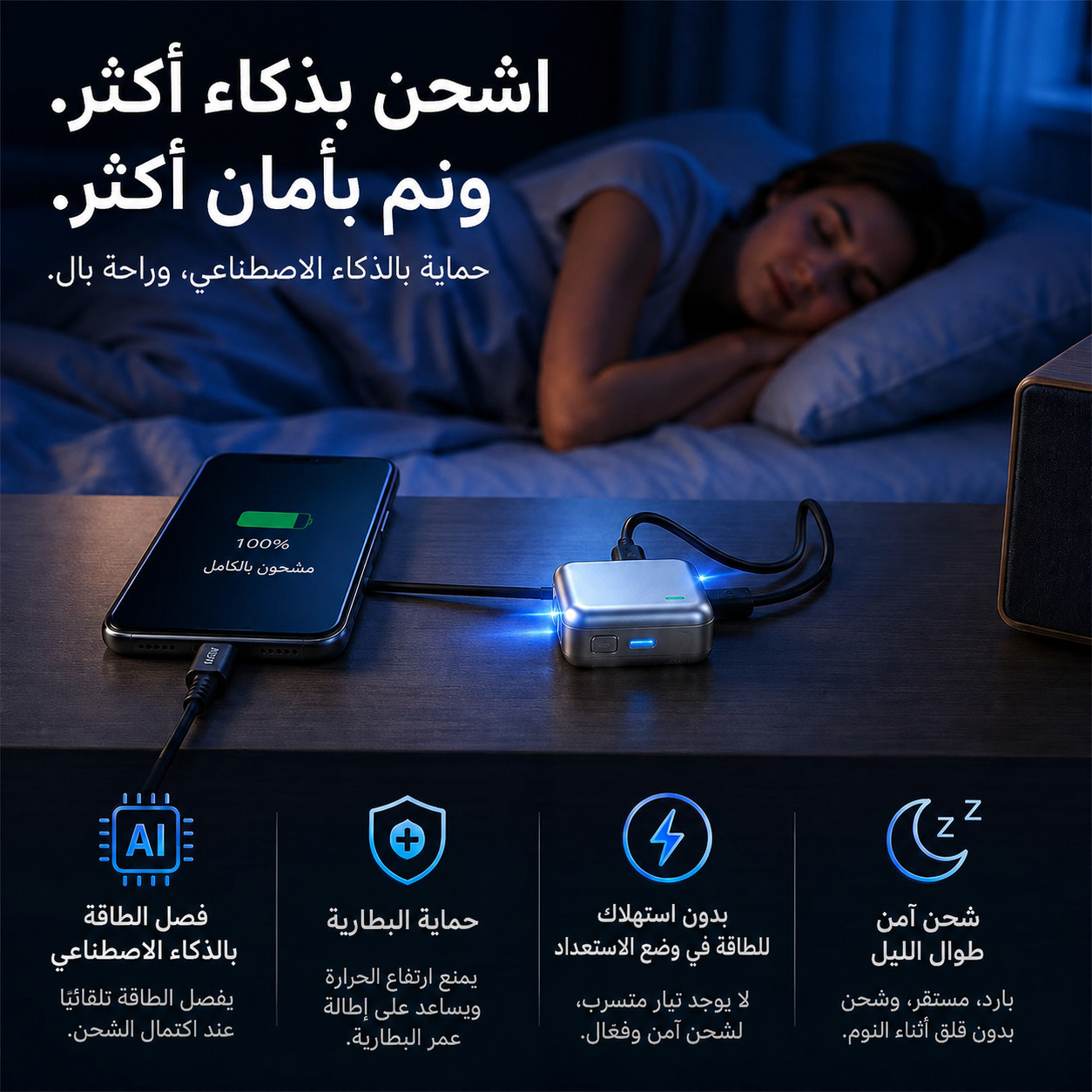 فاصل الشحن الذكي Type-C