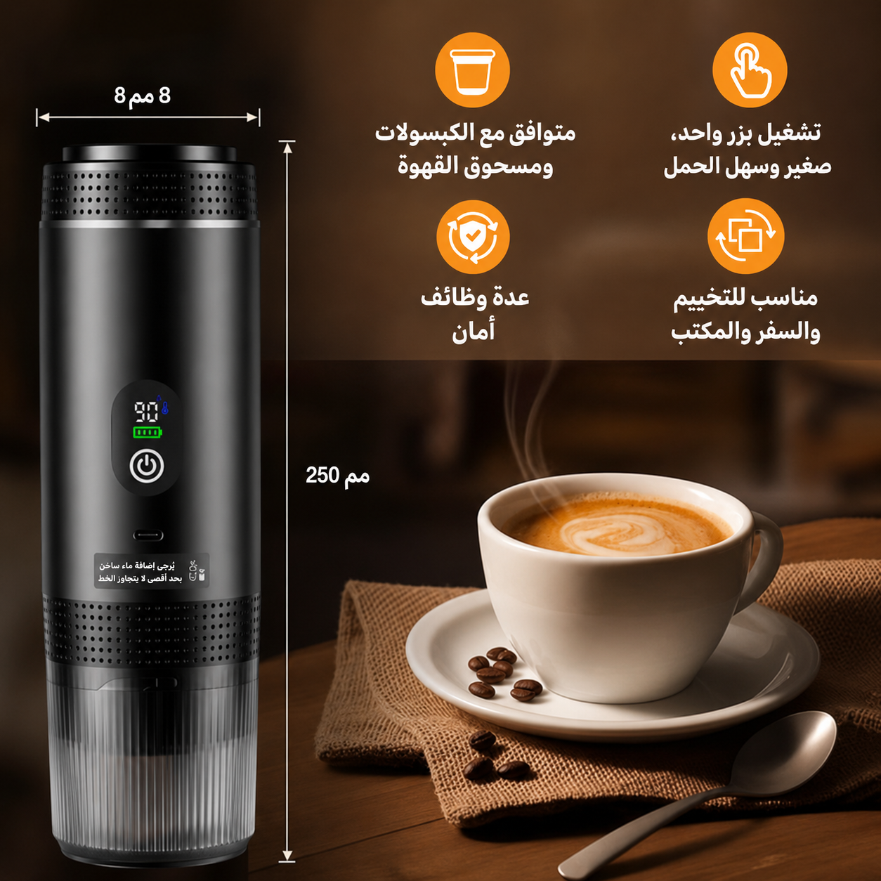ماكينة قهوة اسبريسو محمولة ببطارية 3 في 1