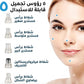 جهاز شفط الرؤوس السوداء وتنظيف المسام