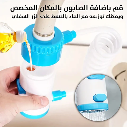 وصلة حنفية متعددة الاستخدامات بخرطوم مرن